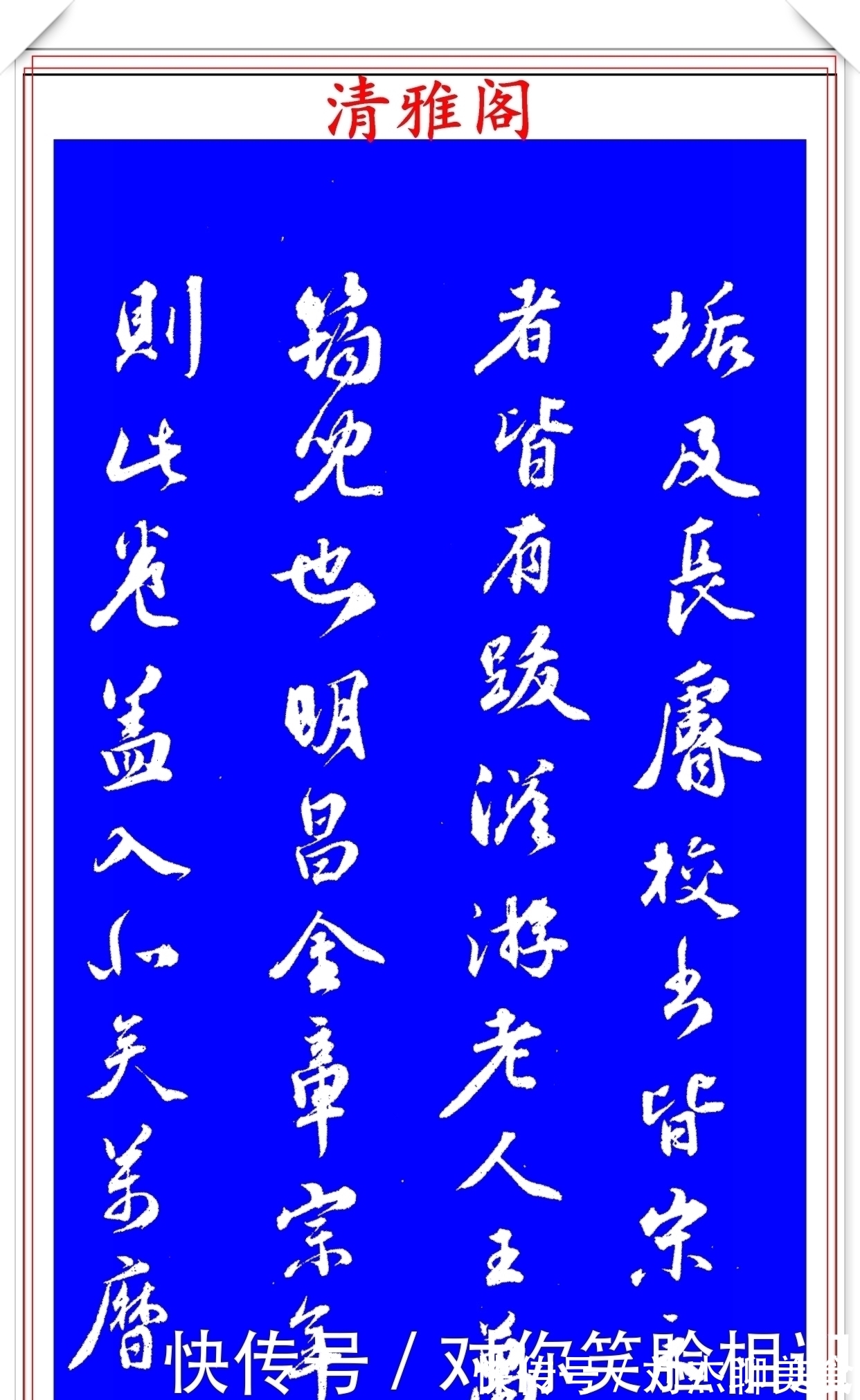 真迹|明代著名书法家王世贞,行书真迹品鉴,笔力遒劲结体隽秀,好字
