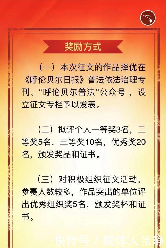 征文|H5|“我与宪法”征文大赛