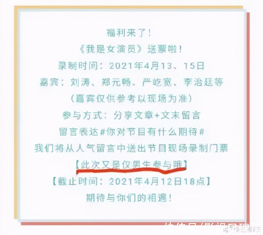 震撼还是尴尬？《我是女演员》三大槽点，让人脚趾抓地