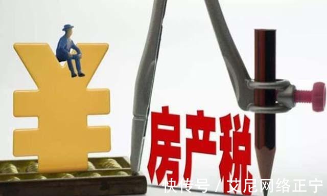 房产税|房产税出台指日可待？专家给出免征面积和免征额，你怎么看？
