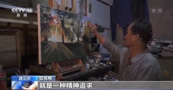 废品|遇见你丨废品堆里画油画 “陋室画家”：有梦想 多晚都不怕迟