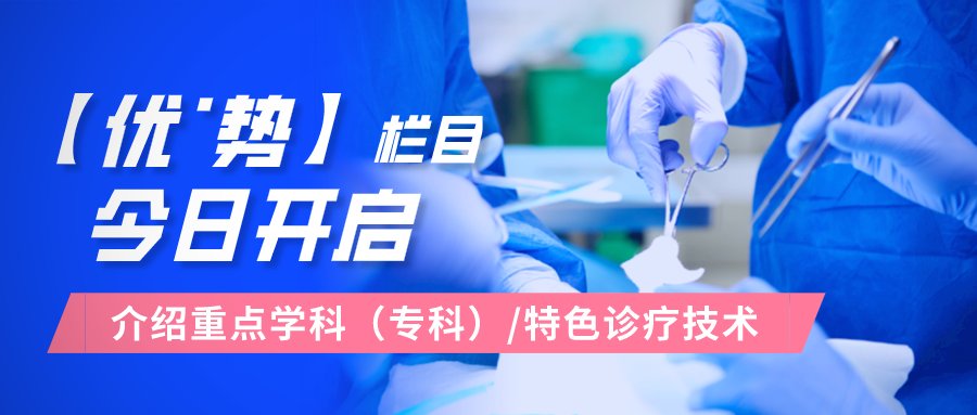 胸痛中心|【优势】上海市医学重点专科——嘉定区中心医院心血管内科