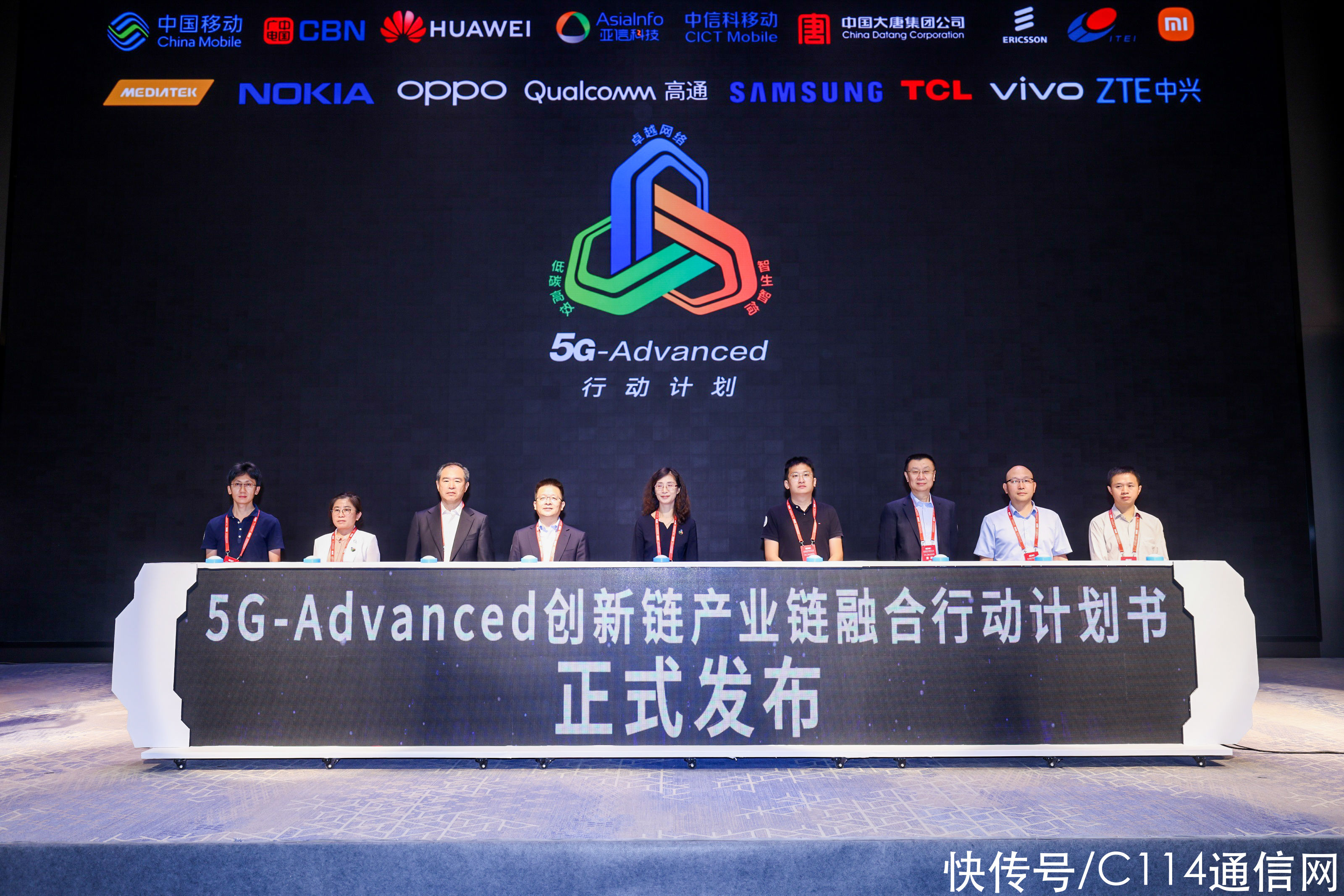 倡议|中国移动发布5G-Advanced双链融合行动计划，高同庆提出三点倡议