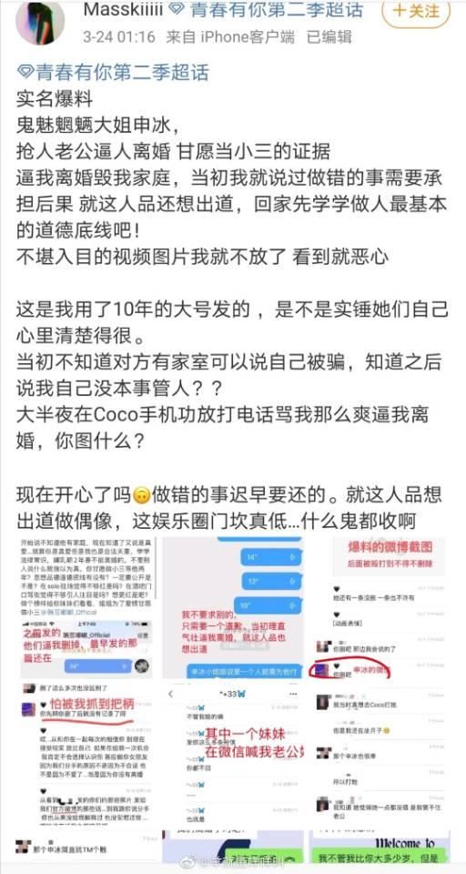 《青你2》又爆大瓜，四胞胎学员“冰清玉洁”大姐疑似做小三？