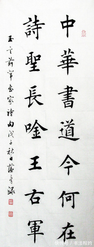 楷书!田藴章楷书和林徽因竟惊人神似,难分伯仲,都是楷书界“天花板”