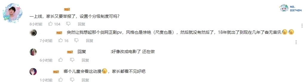 镖人|它曾被誉为“轰动全日本的中国漫画”，如今终于发布动画版预告