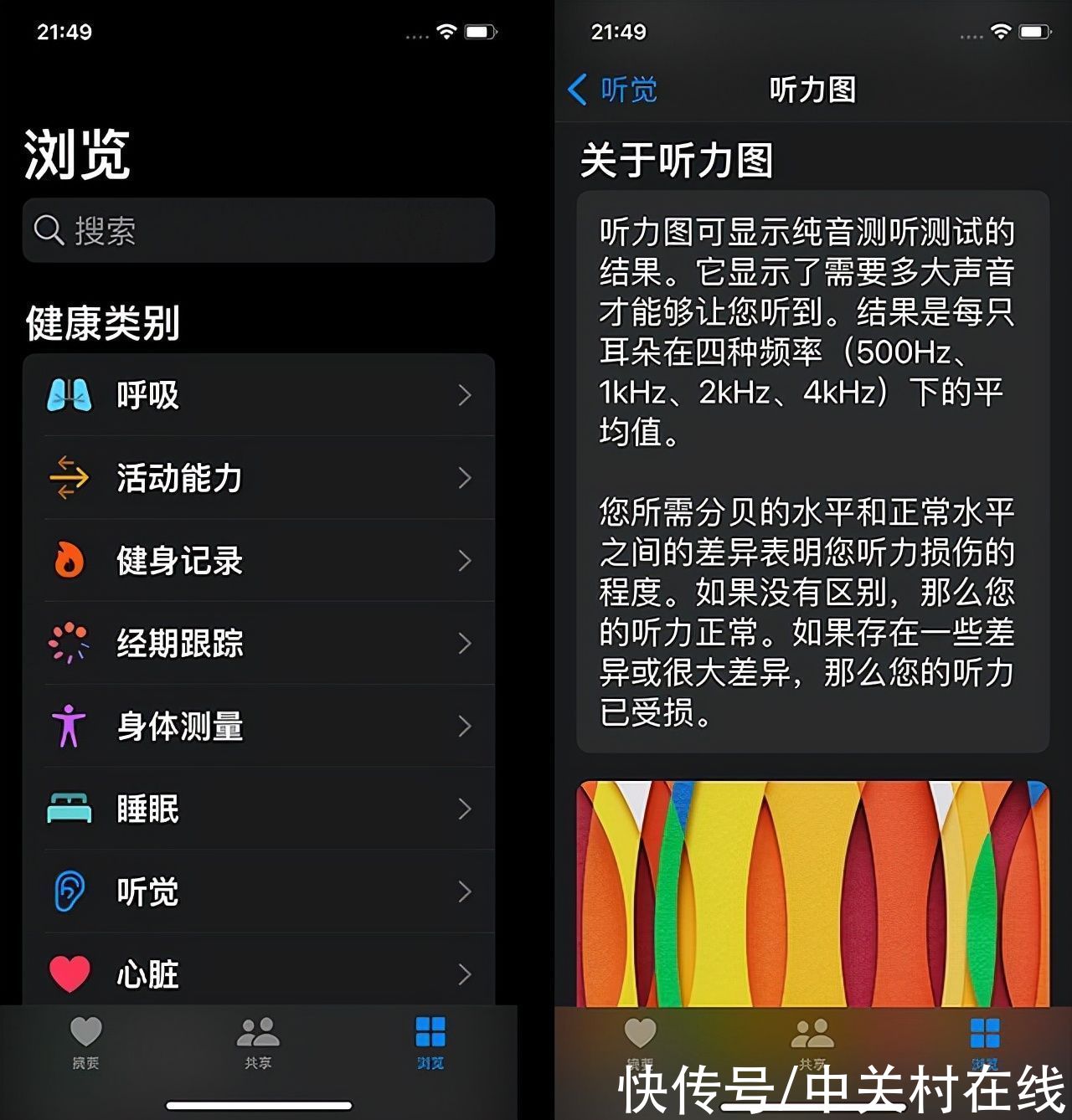 耳机|常戴耳机会聋吗？iPhone上线听力检测功能可以检测听力损伤状况