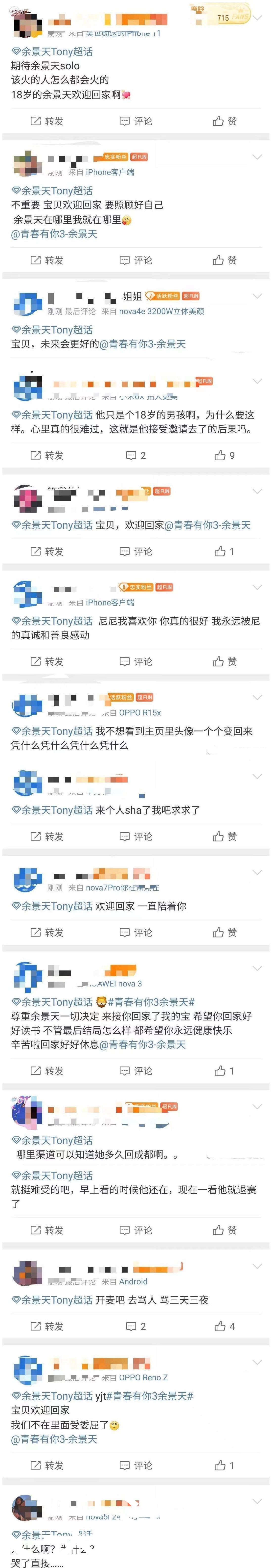 余景天从《青3》退赛，为他裸贷的女粉丝倒了大霉，INTO1也被连累