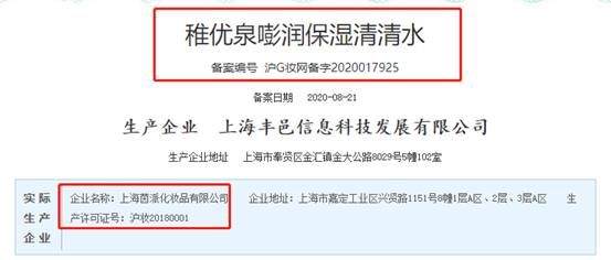 合格|稚优泉、俊平等品牌代工厂飞检不合格 部分产品工艺规程不完整