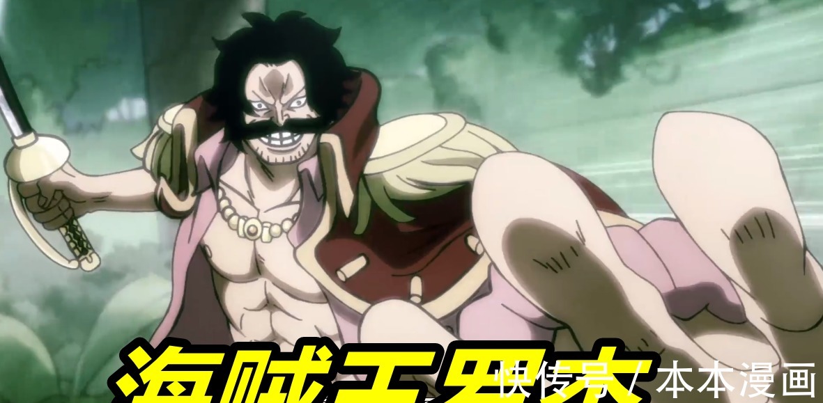 大和|海贼王:大和自称男人原因揭晓,并非为了御田,原来真和罗杰有关