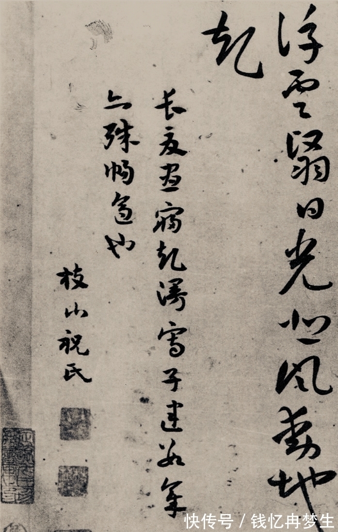 急就章|师心艺匠 高视千古——祝允明章草评述