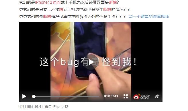 续航|iPhone 12 mini大翻车！除了续航不行，其它小问题也不断