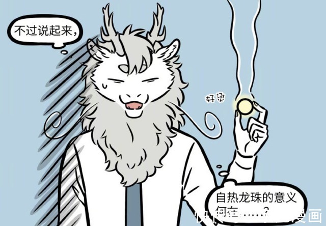 小翔|非人哉:不是所有东西都可以成为自热火锅的原料,比如说龙珠