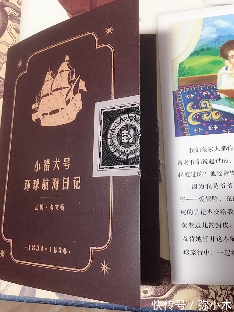 环球&让孩子跟达尔文一起环球旅行，感受丰富旅途，挖掘思考的力量