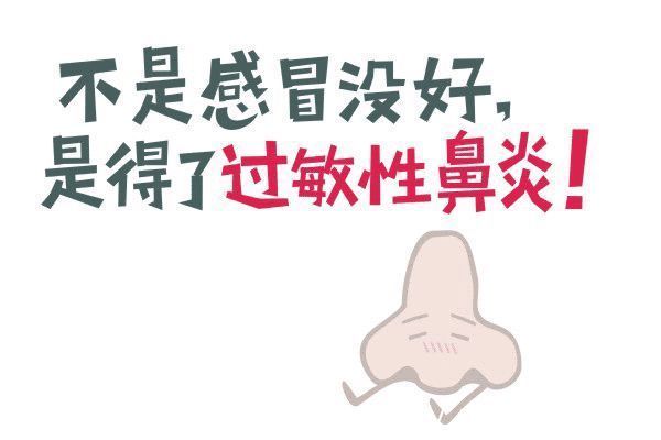 鼻塞|如何正确认识过敏性鼻炎？过敏性鼻炎如何推拿调理？