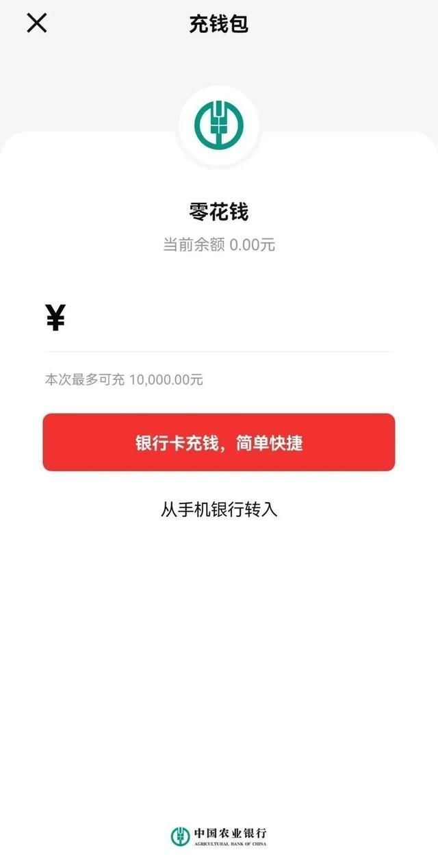 数字|数字人民币App正式上线：和微信支付宝有啥区别？