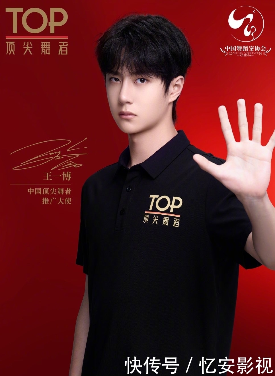 天天向上|汪涵:王一博最开始叫我涵爸,私下里一博经常跟导演们追着玩