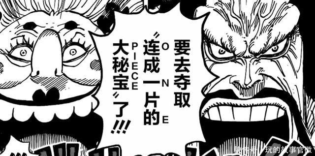 凯多|海贼王985话OnePiece已揭晓和之国灭亡