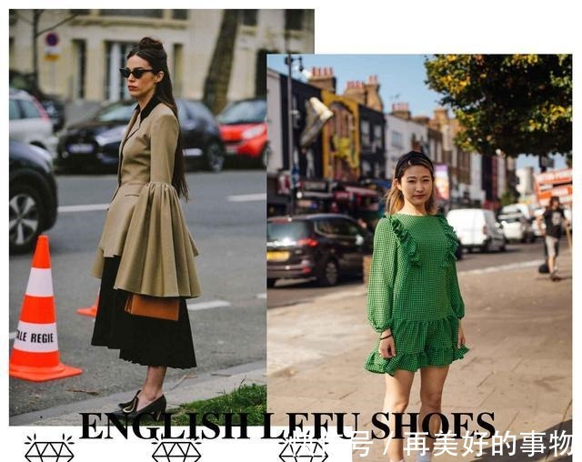 女生们 开春别穿小白鞋了,今年英伦风乐福鞋更受宠,复古减龄很时髦!