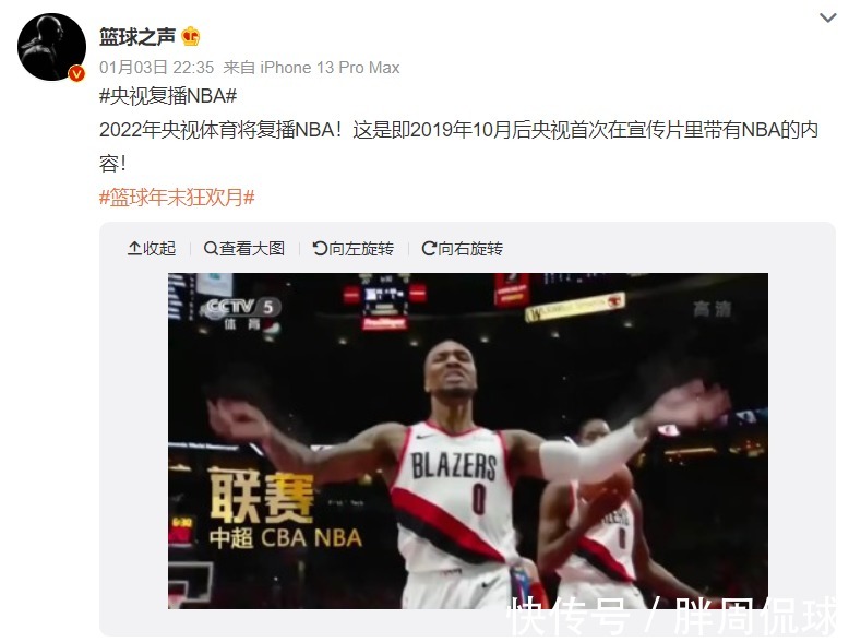 cb晚上22点35分，曝央视做草率决定，NBA球迷怒批，CBA成输家