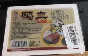  青蒜炒鸭血-有它能吃两大碗饭