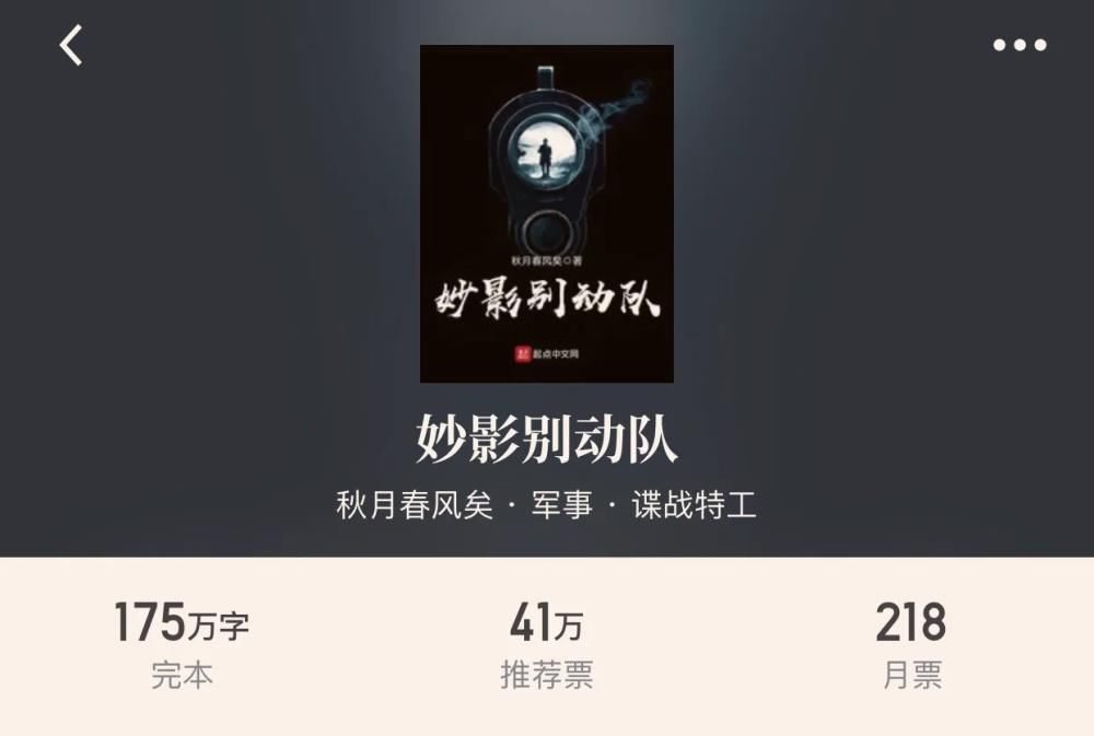  出路|“八本热血军事小说”激情来袭，友情和相信是这里唯一的出路