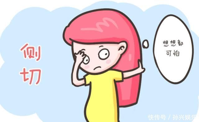 顺产必须侧切哪些孕妈能顺利躲过这一刀对照看看,你中招了没
