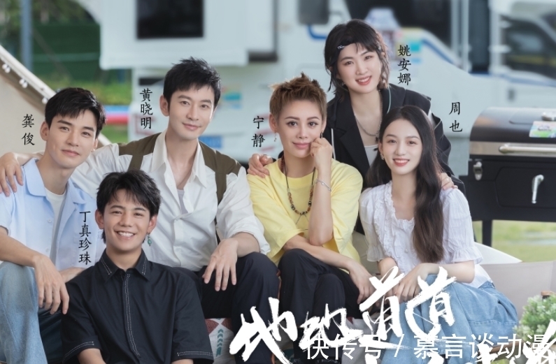 全家福|第五季《中餐廳》定檔,官博曬全家福預(yù)熱,哪知姚安娜丁真搶鏡