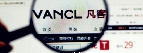 凡客|昔日电商巨头陨落，曾仅次于京东、亚马逊，雷军投资也没能救活