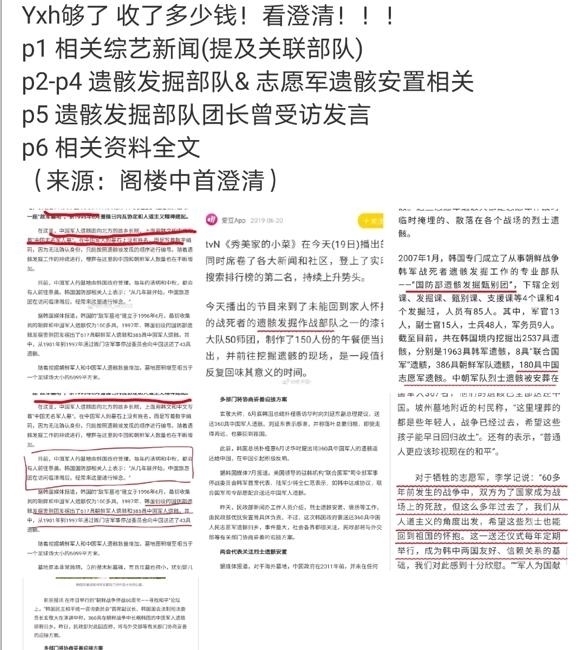  综艺|女团成员王怡人，参加韩国综艺，然而一些行为被网友指责