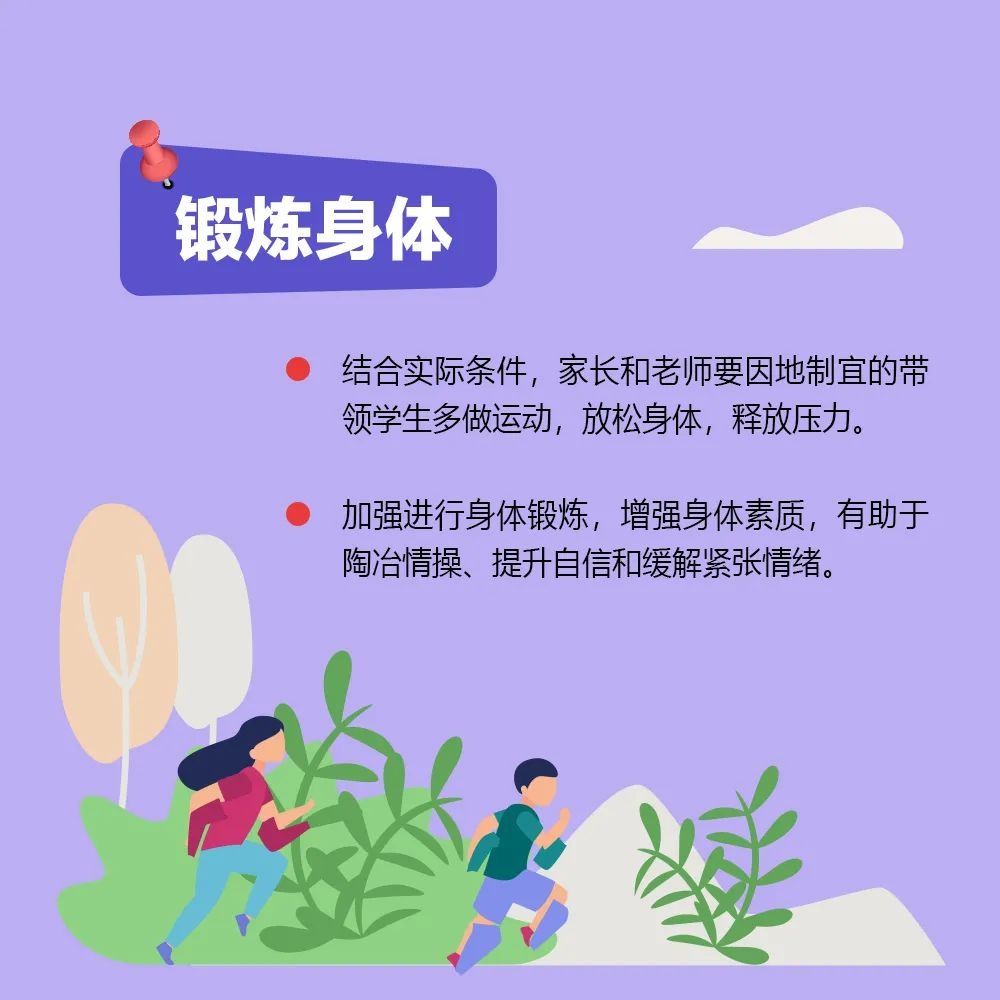 学生|（转发）疫情期间，勿忘守护学生心理健康！