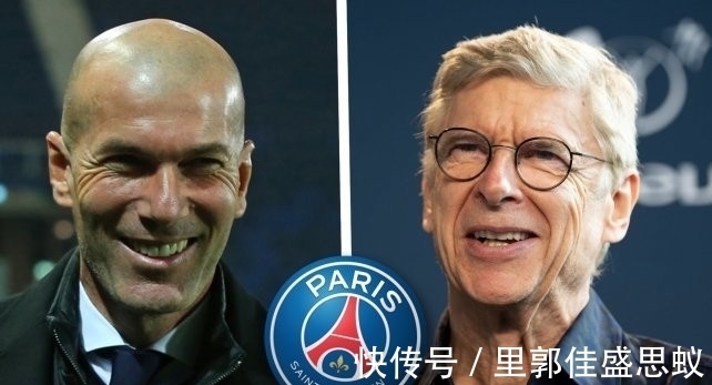 波帅|巴黎迎来变化!齐祖最快冬窗加盟,温格也将加盟,波帅高兴不已
