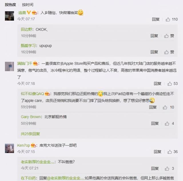 市场|库克微博点评iPhone 12全系发售,国内这对情侣抢镜