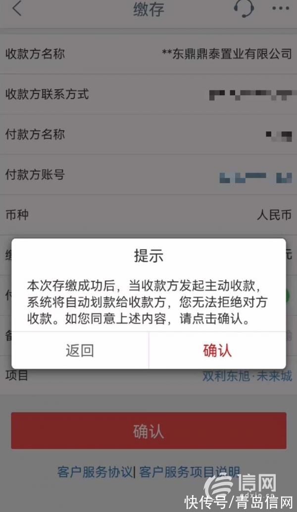 未来城|没有预售许可证 双利东旭未来城就让客户“办小卡”