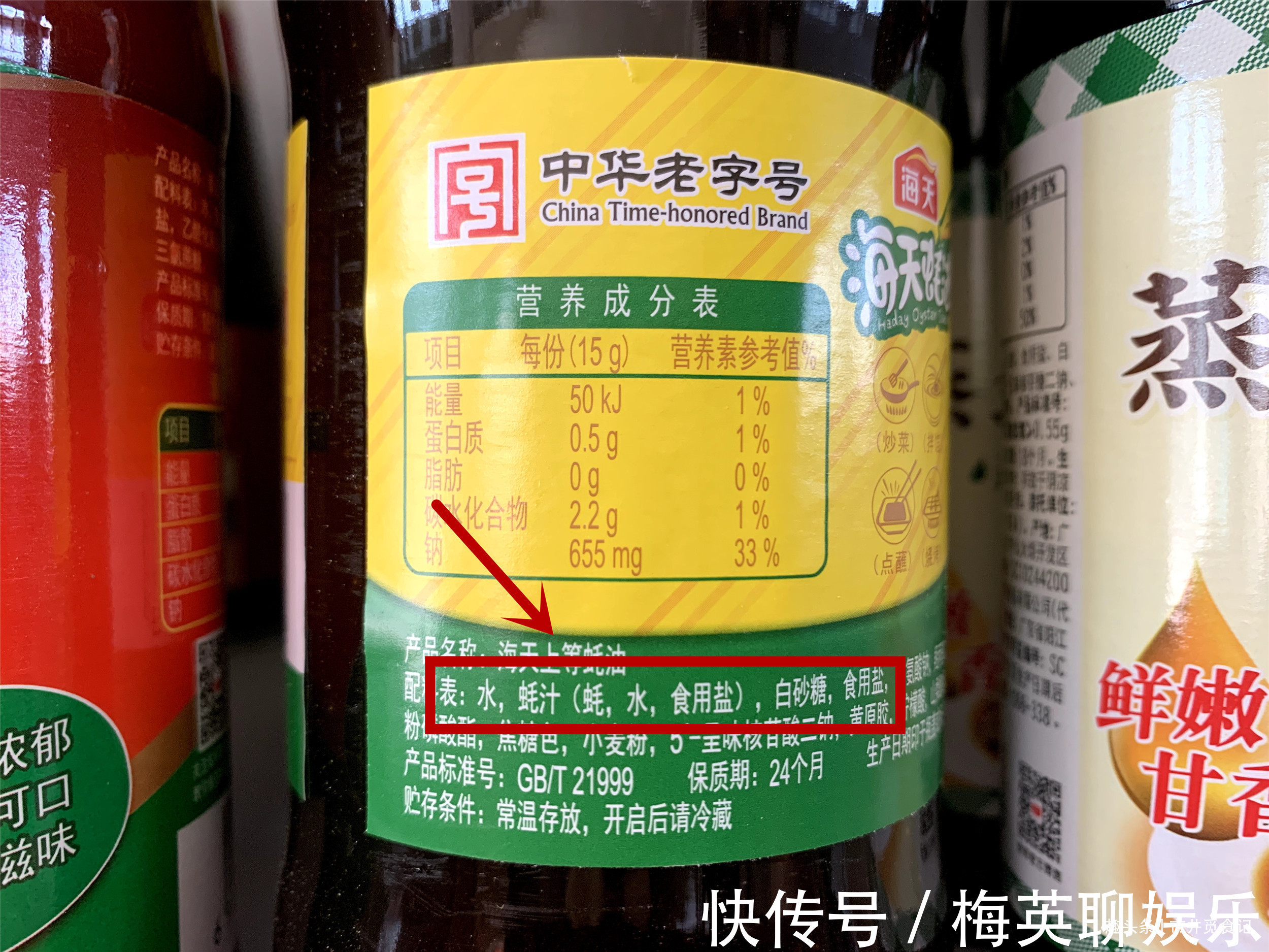 调味品|蚝油不是酱油,牢记“3不吃3不用”,为了家人健康,别再乱用了