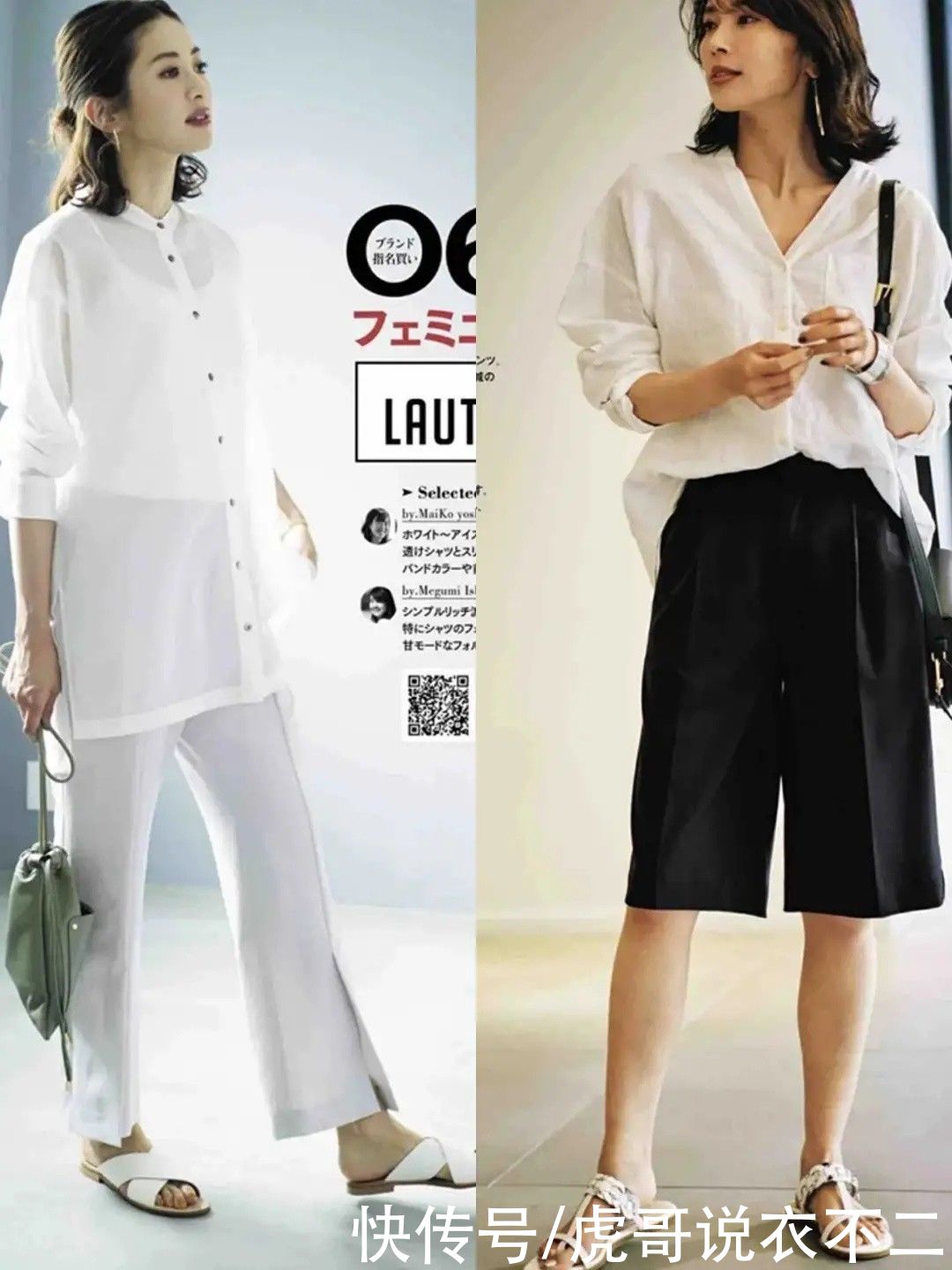 衬衫|衬衫穿不好“烂大街”？遵循日系博主的4要4不要，轻松穿出高级感