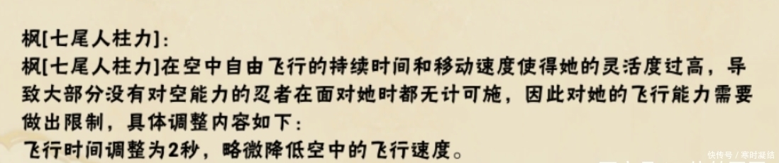 手游|火影手游：优化后三忍纲手崛起，二技能另类“樱花跃”