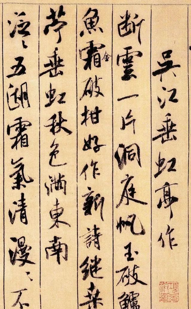 行书|米芾38岁的极品行书,被誉为”天下最好看的字”,可比肩王羲之!