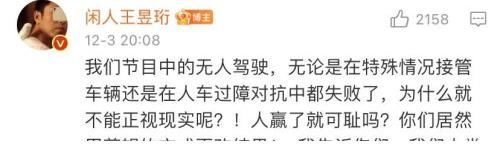 王昱珩：錄科技節(jié)目時科學(xué)家科普很多，剪完幾乎只剩藝人嘉賓的對