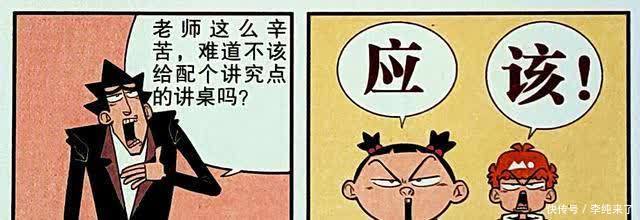衰漫画:举手回答问题已经过时,同学“举脚回答”走红课堂!