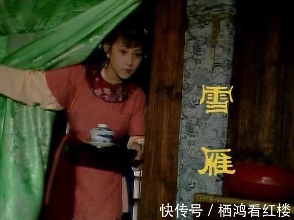 雪雁#第一眼就被贾母嫌弃的雪雁,会拖了林黛玉后腿吗?