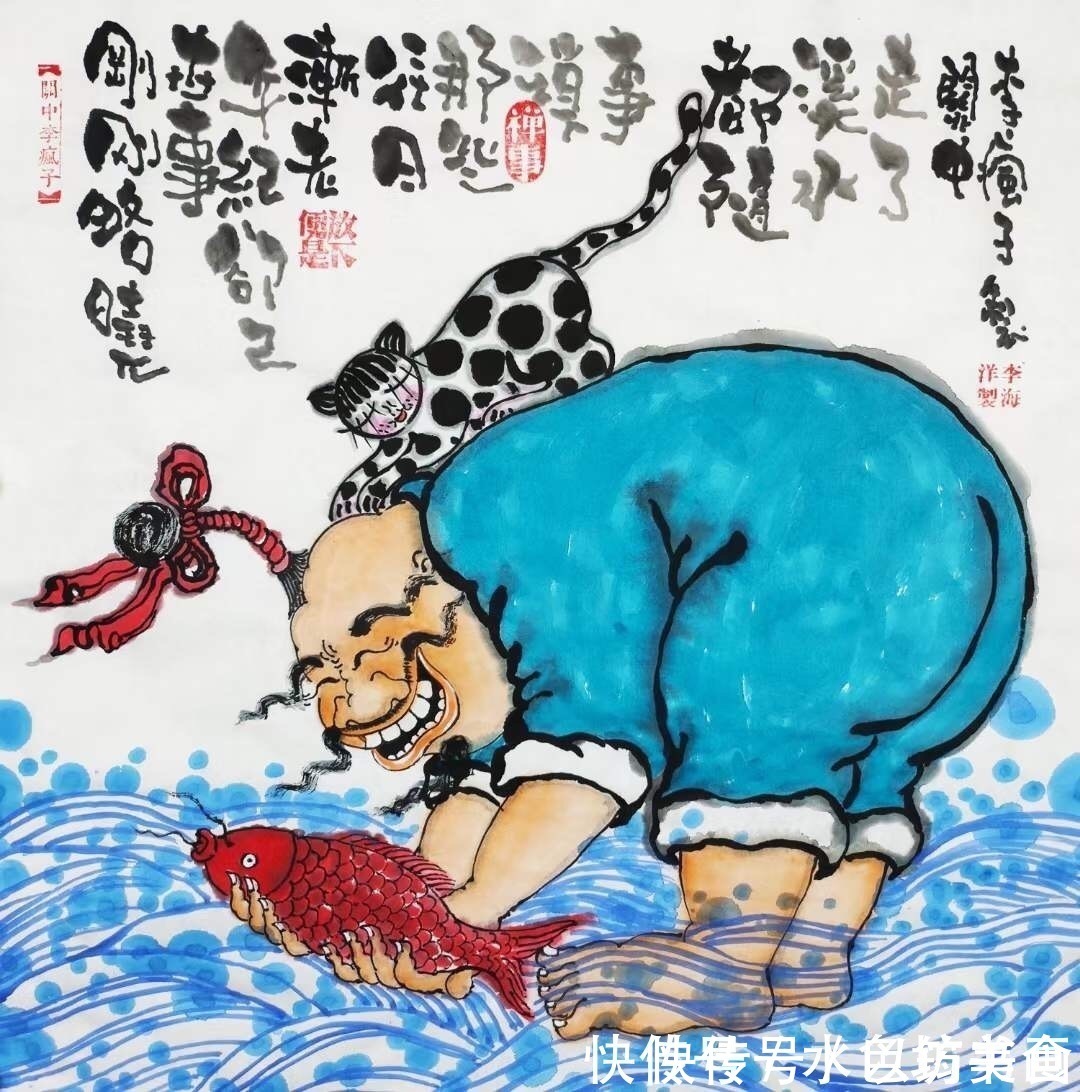 李海洋&画家专栏 │关中李疯子——生活处处皆禅意