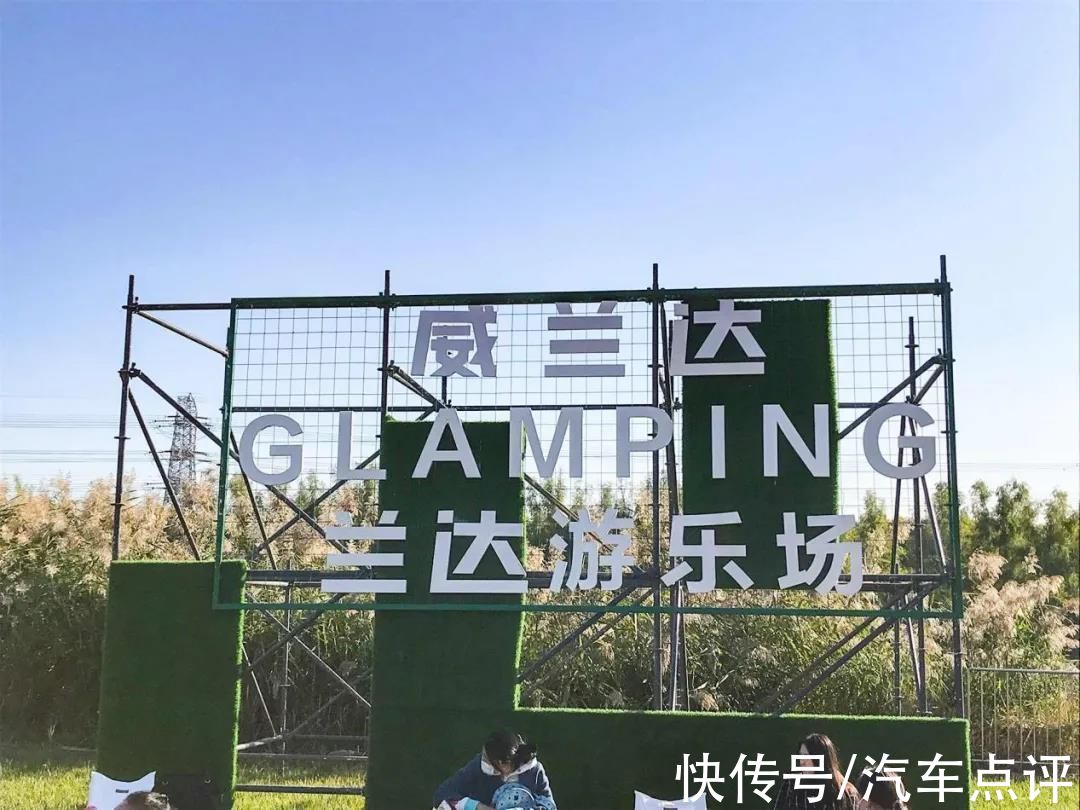 车叔|与环球影城相比，GLAMPING兰达游乐场才是年轻人的打卡圣地