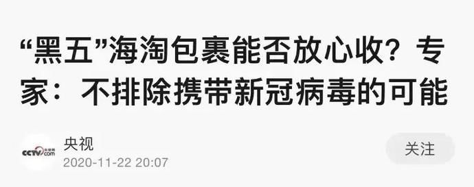 风险|薅“洋”毛风险大！比双十一还狠的“黑五”来了，但危险可能藏在……