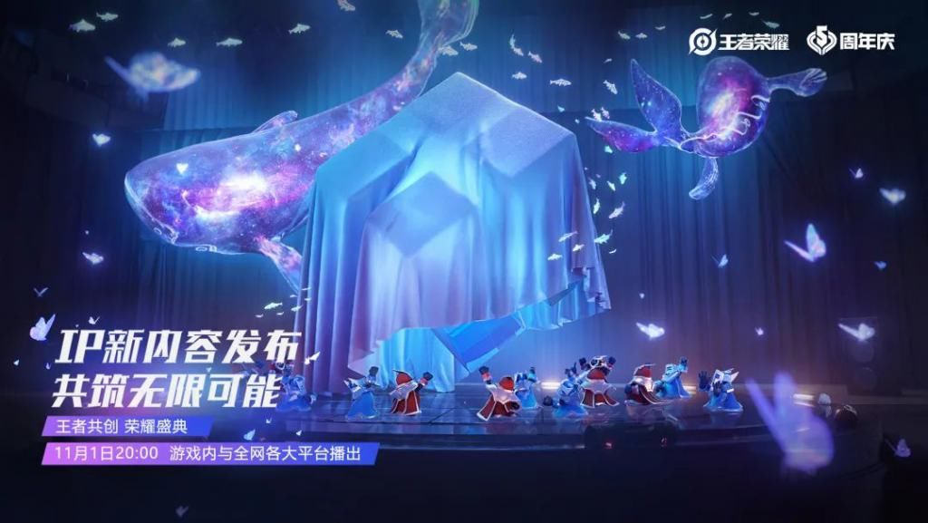 揭秘|荣耀锦鲤、IP新作揭秘、赛事冠军集结，你想要的都在这里啦~