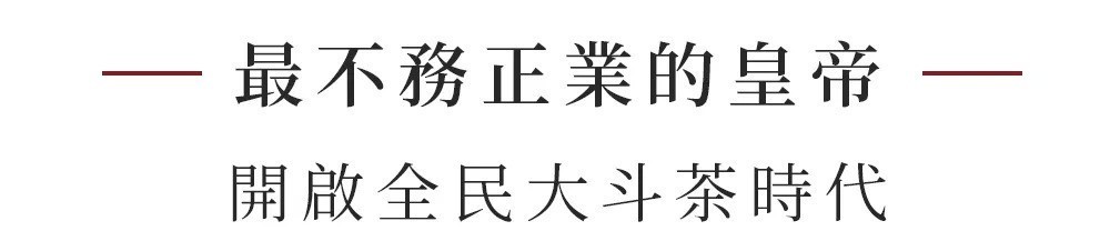 茶人|宋代茶人真会玩
