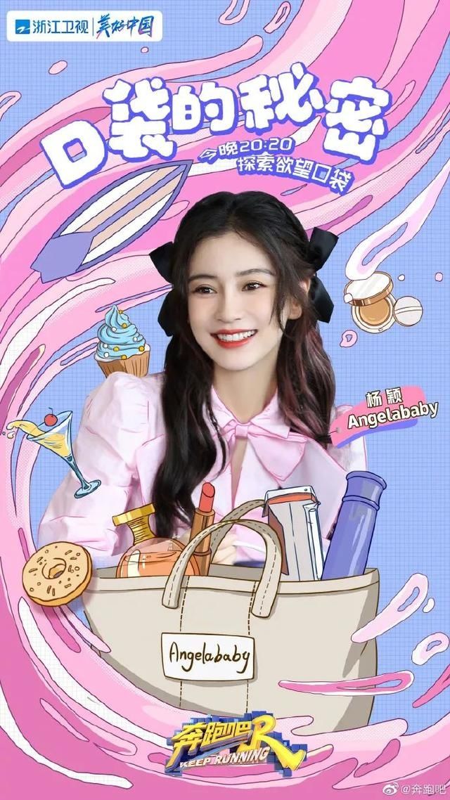 黄旭熙|《奔跑吧》家族的口袋里都装了什么?