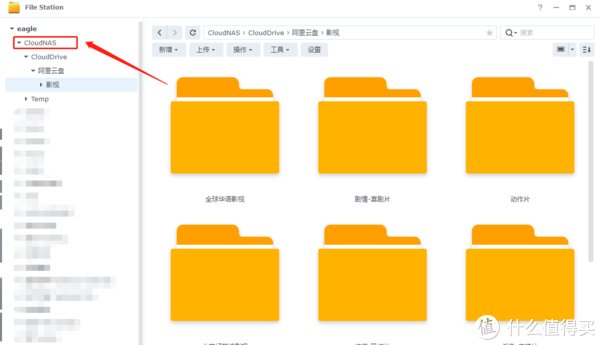 文件夹|你学废了吗 篇十：利用NAS套件，两步傻瓜式PLEX直接挂载阿里云/115等云盘