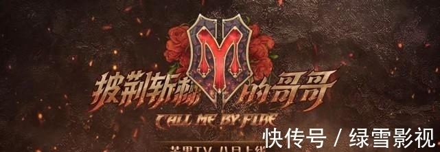 大佬|《披荆斩棘的哥哥》官宣，33位男明星定妆照都是狠人，还暗藏大佬