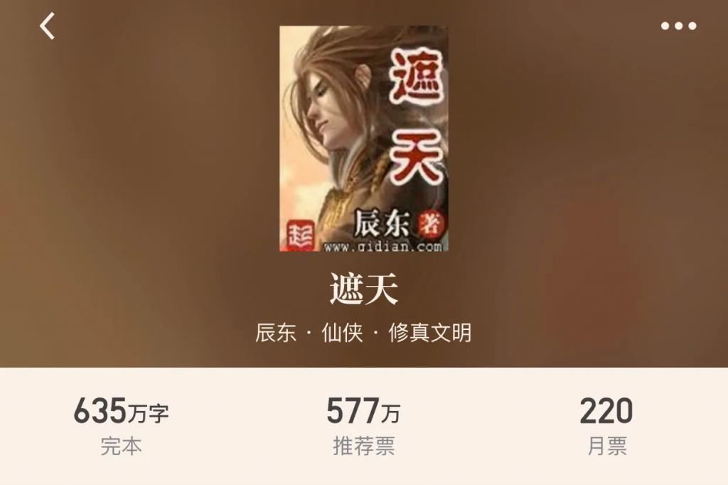 仙侠|28本完本仙侠,每本都值得二刷,重回梦的年代一起飞翔于飞剑之上